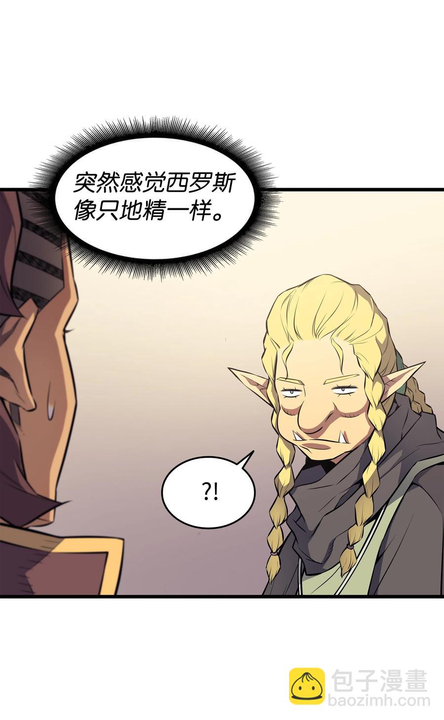 78 世界树(1/2)-第77话