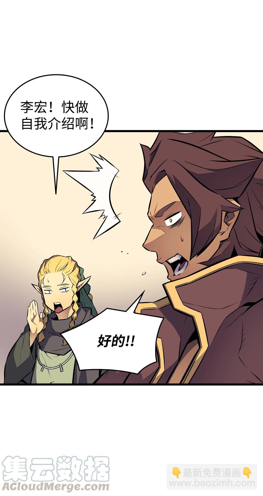 78 世界树(1/2)-第77话