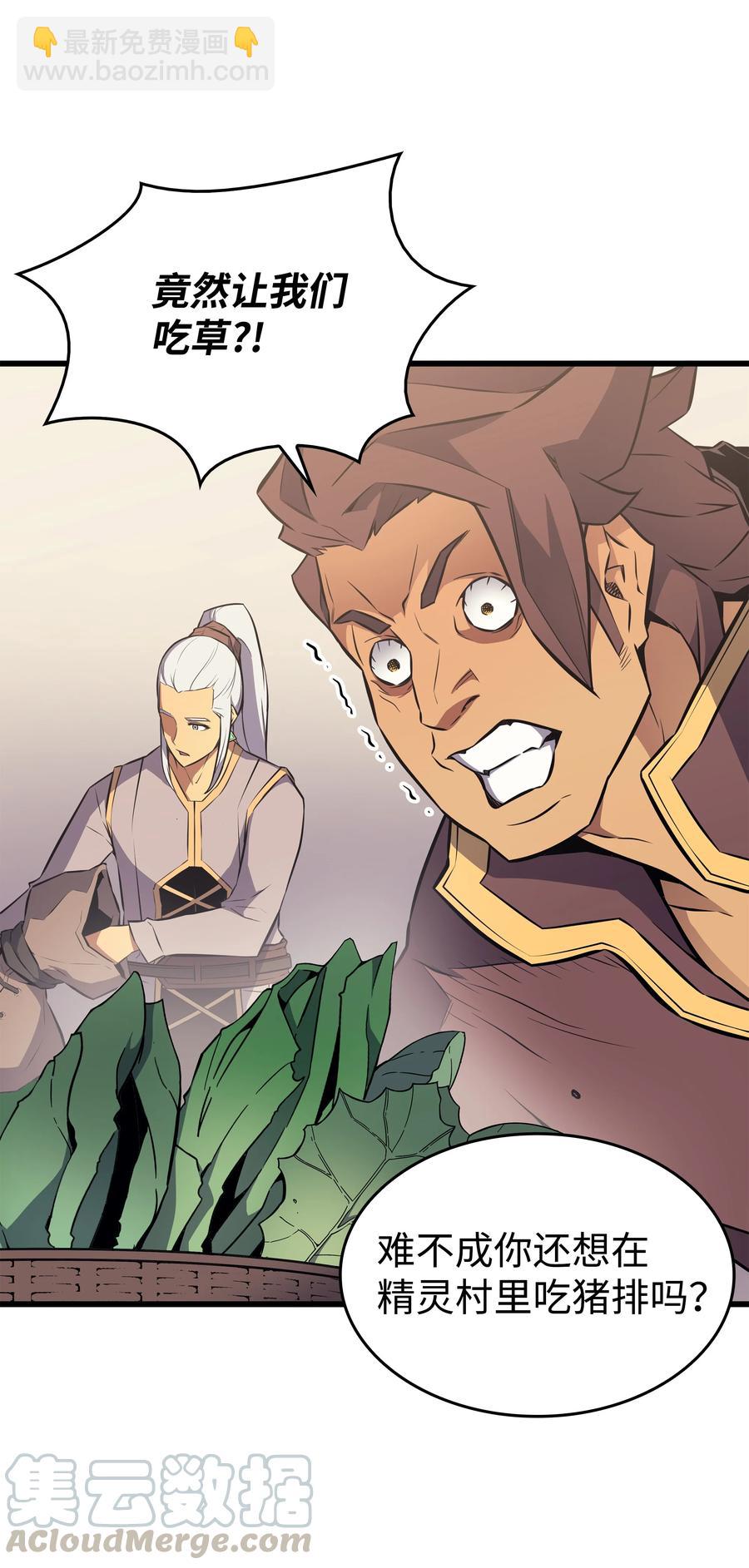 78 世界树(1/2)-第77话