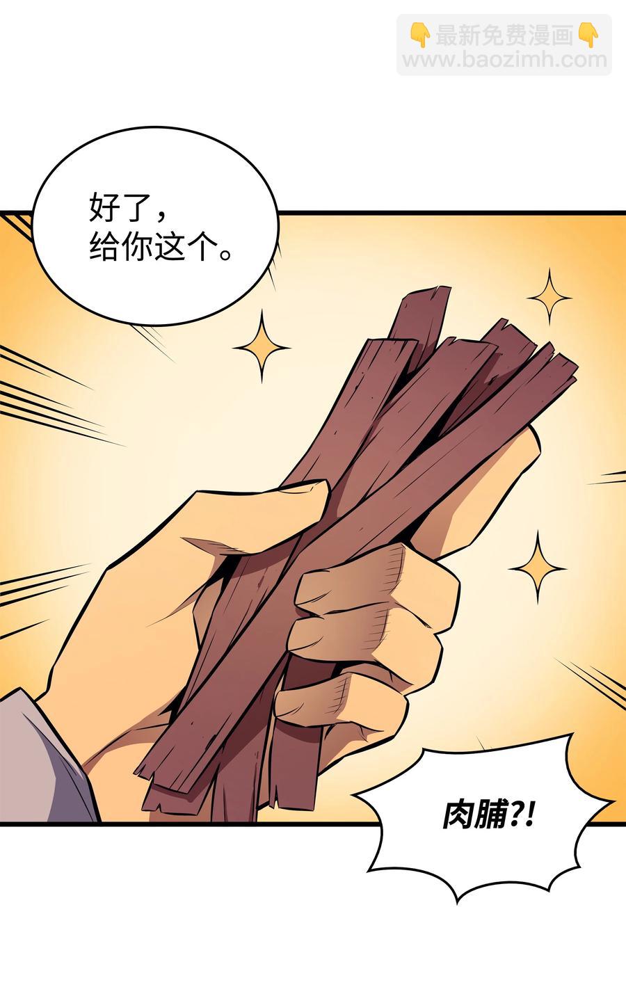 78 世界树(1/2)-第77话