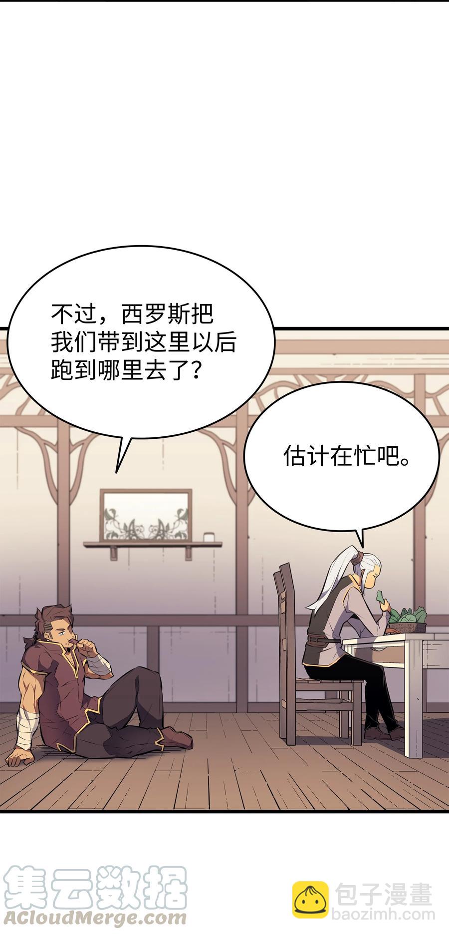 78 世界树(1/2)-第77话