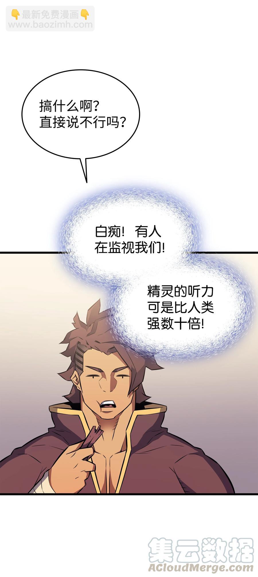 78 世界树(1/2)-第77话