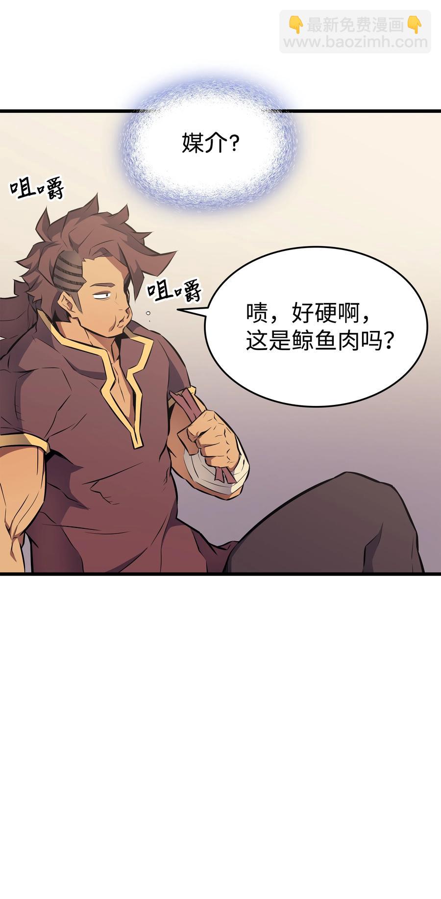 78 世界树(1/2)-第77话