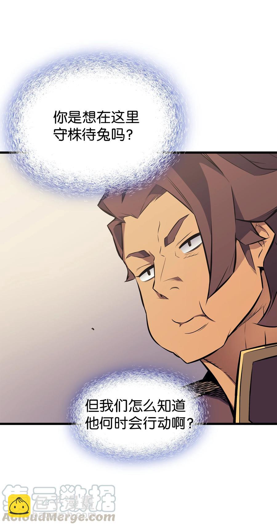 78 世界树(1/2)-第77话