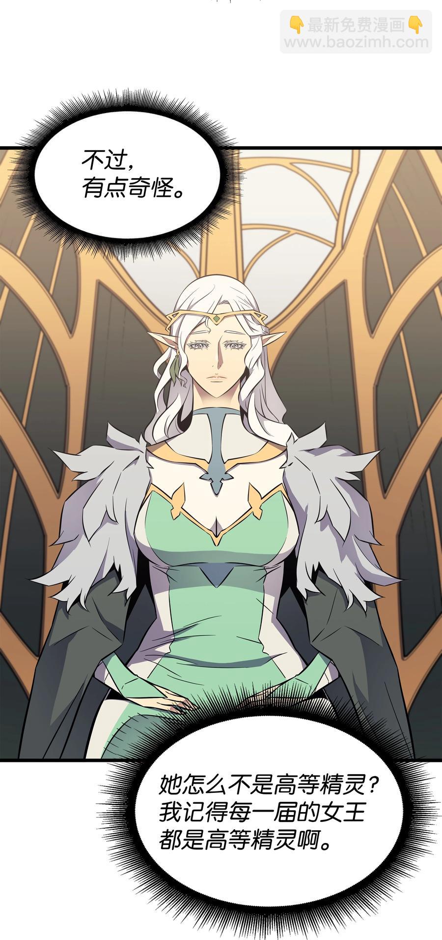 78 世界树(1/2)-第77话