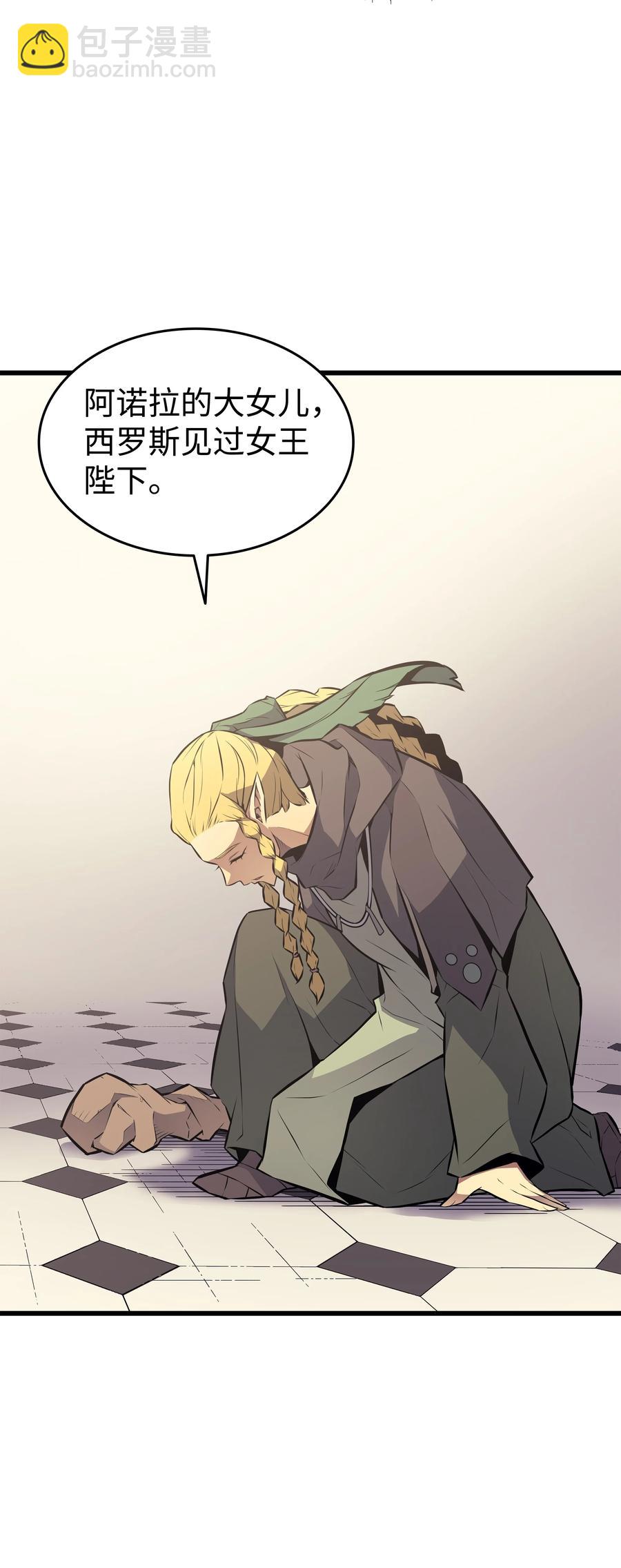 78 世界树(1/2)-第77话