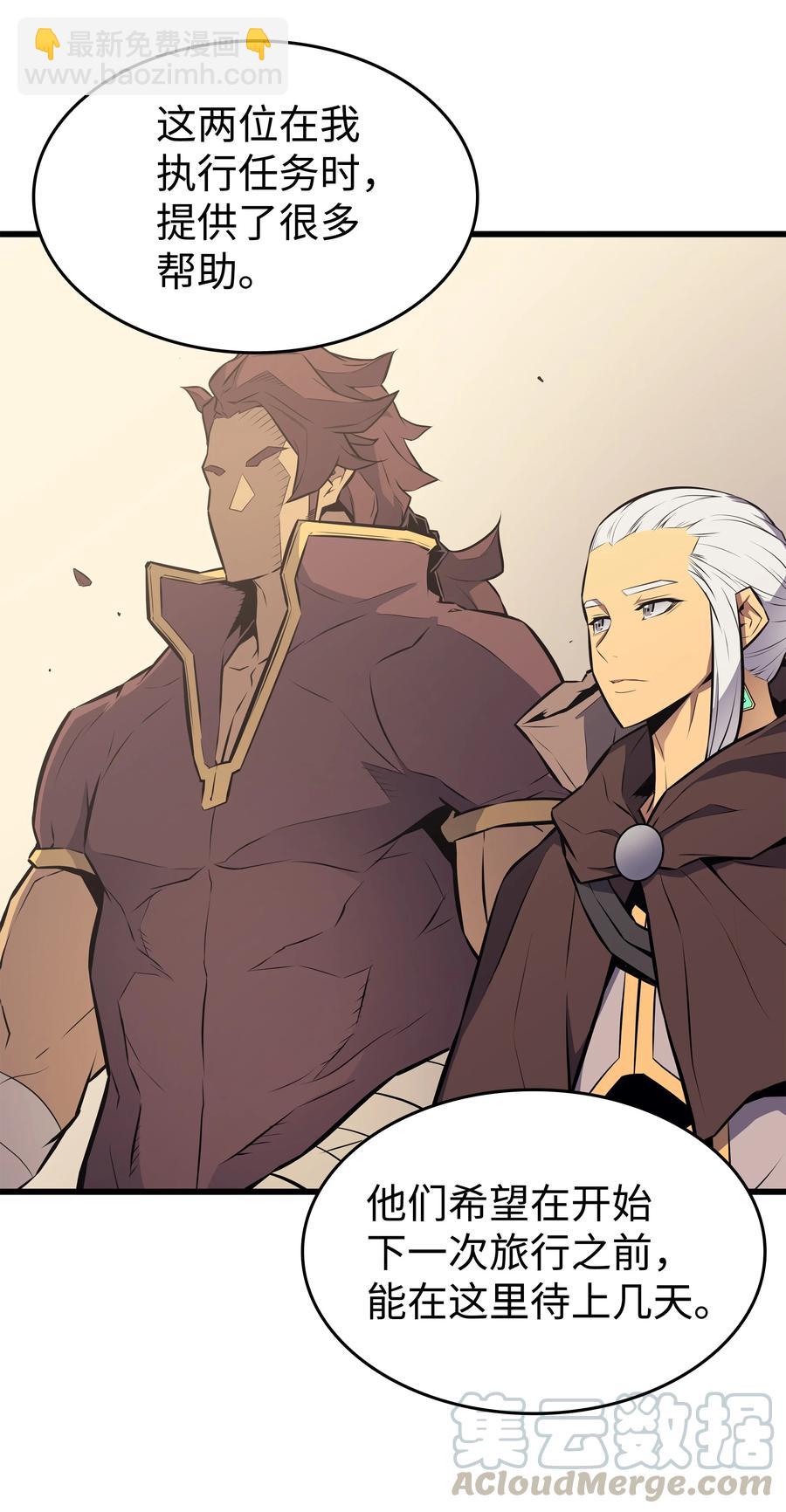 78 世界树(1/2)-第77话