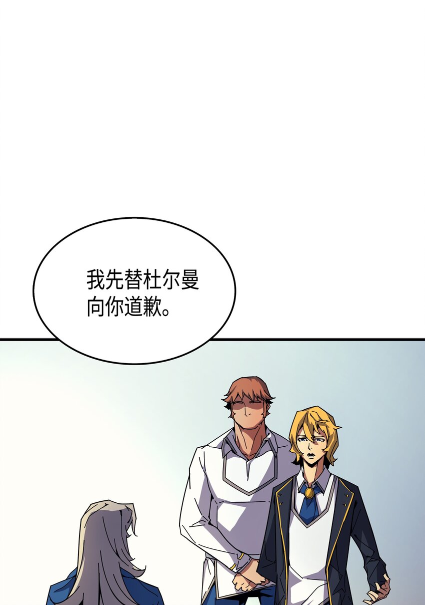 009 做好现在(1/2)-第9话