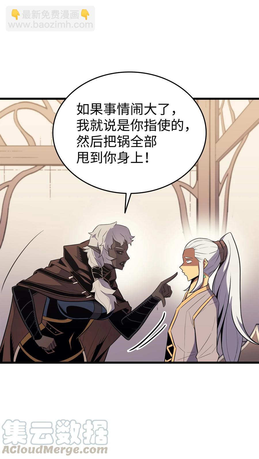 4000年後重生異世界的大魔導師 - 80 決戰(2/2) - 6