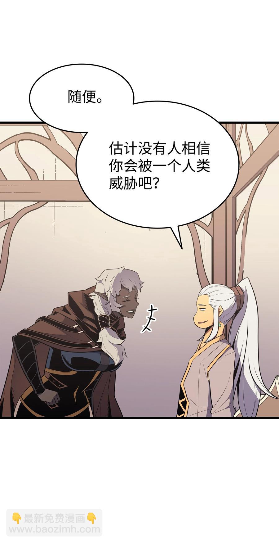 4000年後重生異世界的大魔導師 - 80 決戰(2/2) - 7