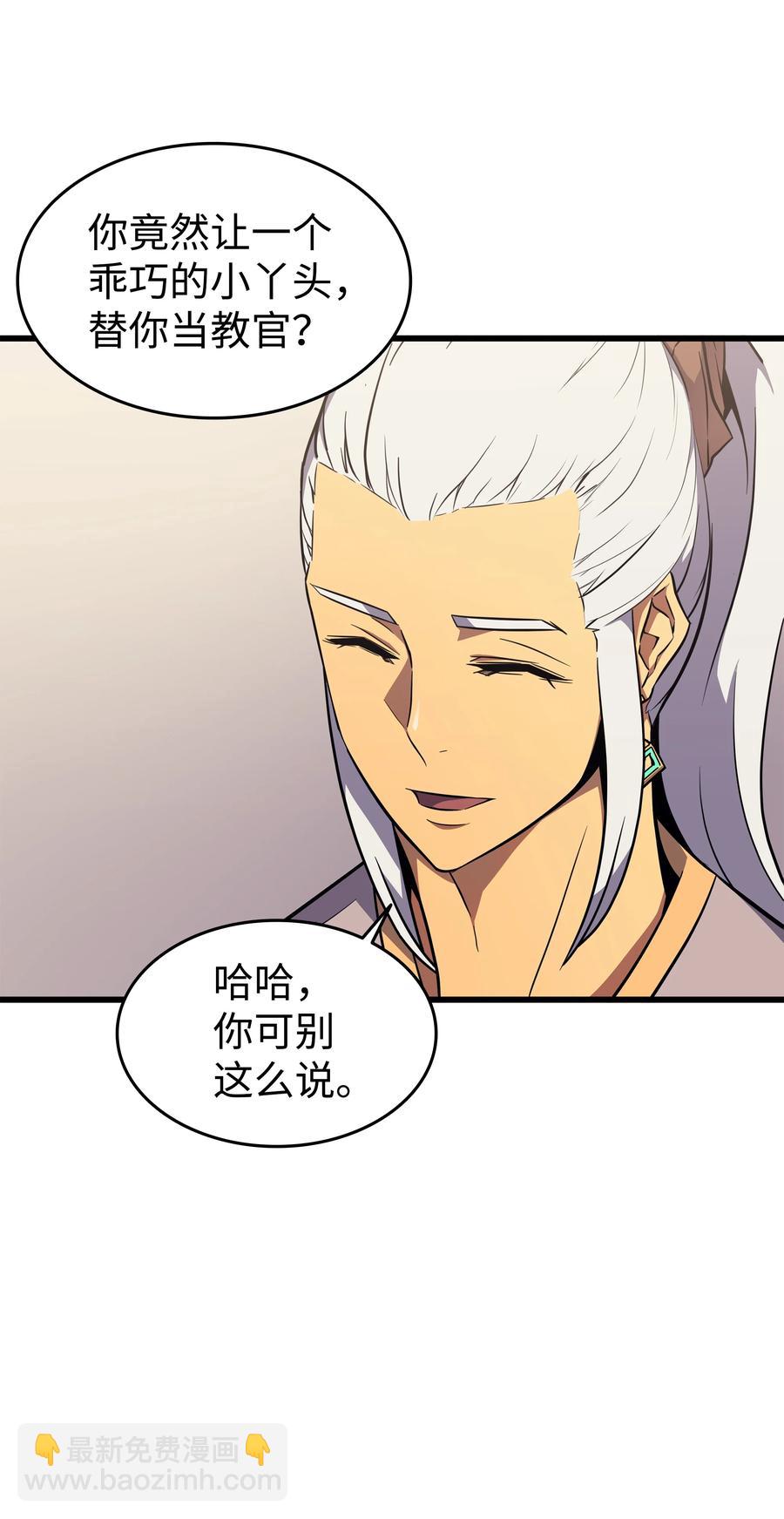 4000年後重生異世界的大魔導師 - 80 決戰(2/2) - 4