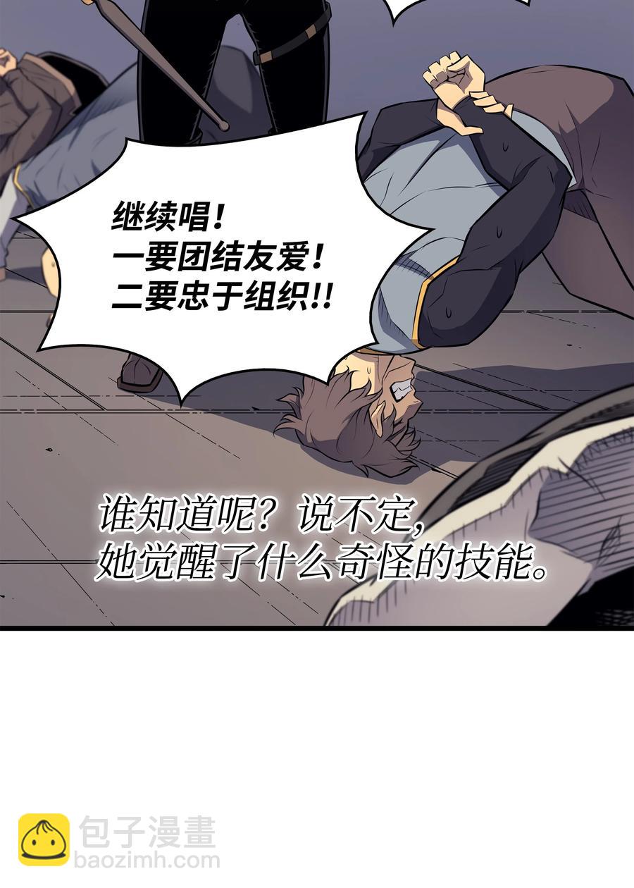 4000年後重生異世界的大魔導師 - 80 決戰(2/2) - 6