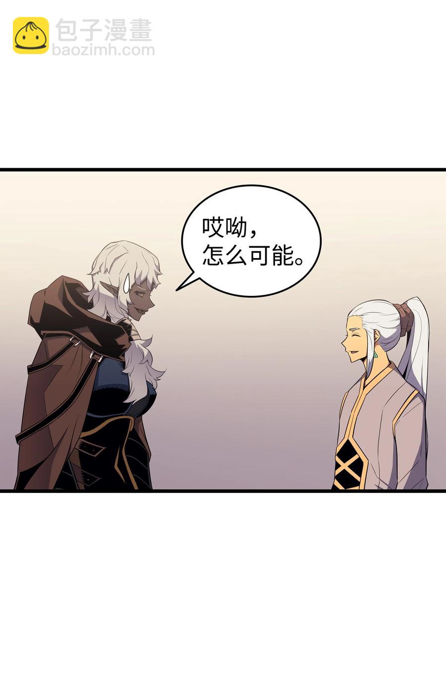 4000年後重生異世界的大魔導師 - 80 決戰(2/2) - 7