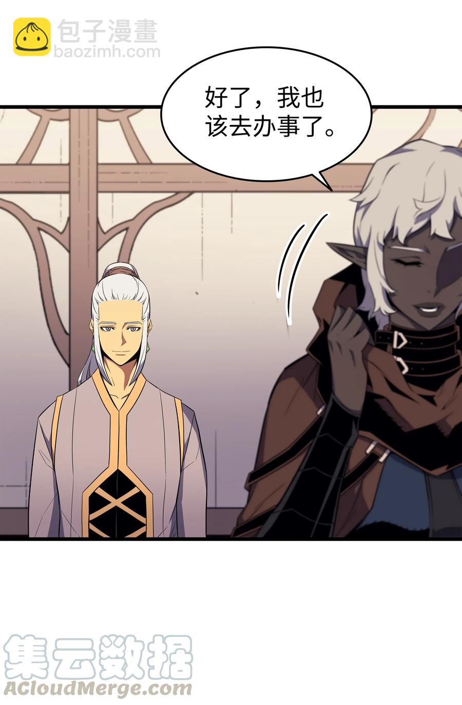 4000年後重生異世界的大魔導師 - 80 決戰(2/2) - 1