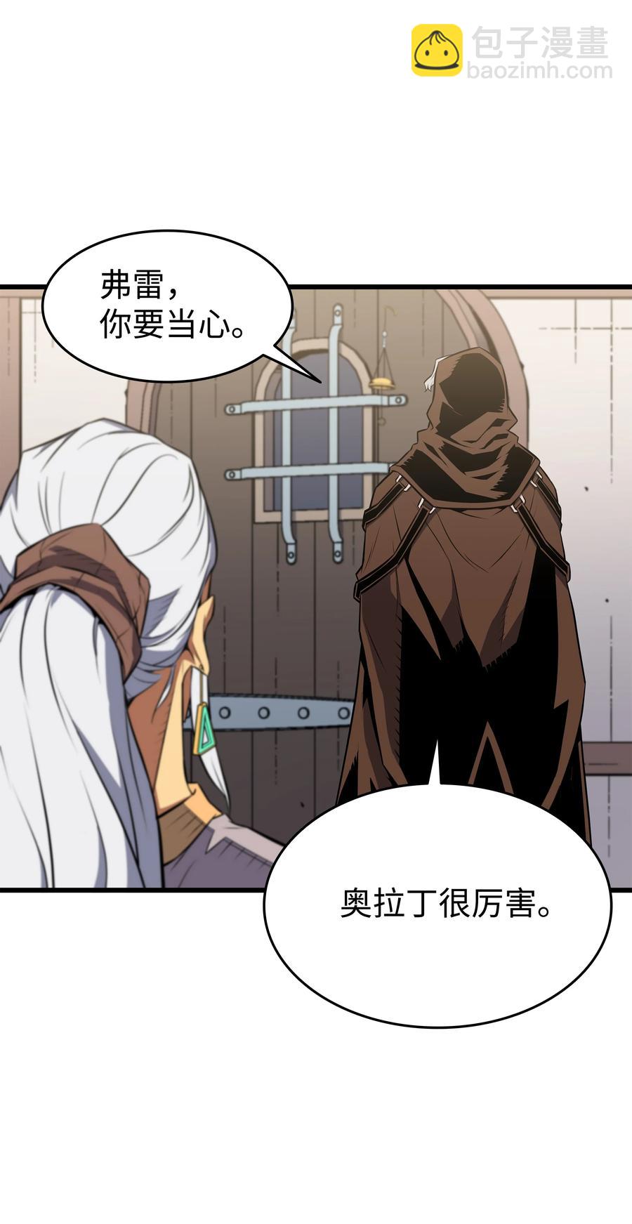 4000年後重生異世界的大魔導師 - 80 決戰(2/2) - 2