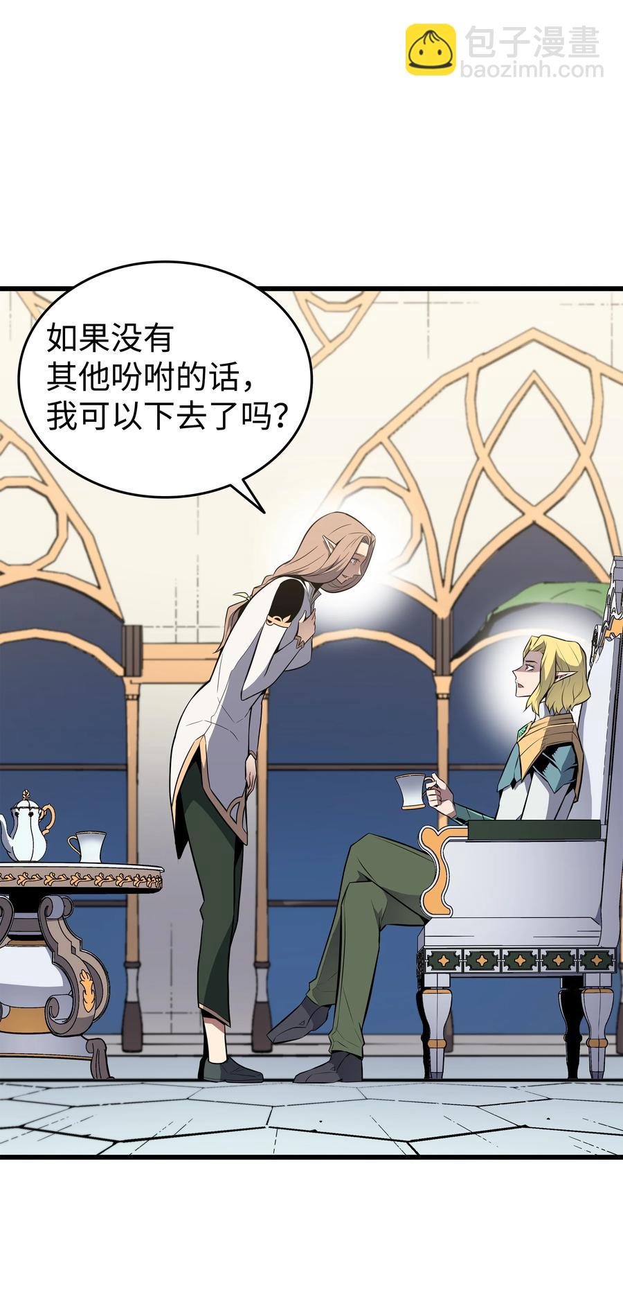 4000年後重生異世界的大魔導師 - 80 決戰(2/2) - 3