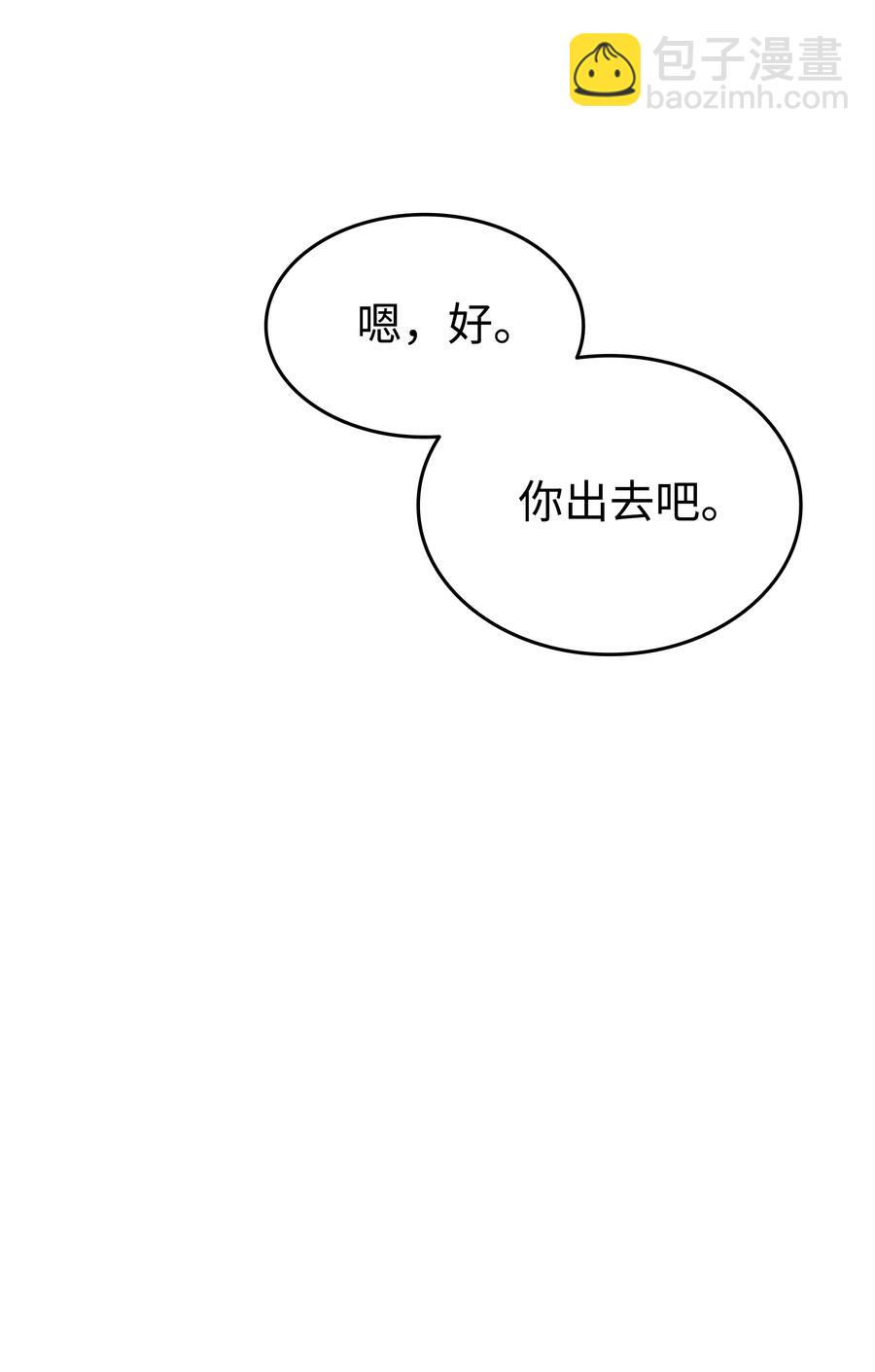 4000年後重生異世界的大魔導師 - 80 決戰(2/2) - 4