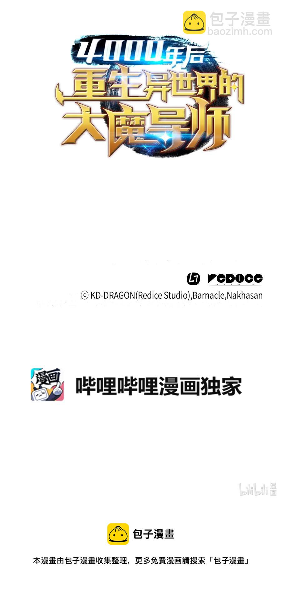 4000年後重生異世界的大魔導師 - 80 決戰(2/2) - 2