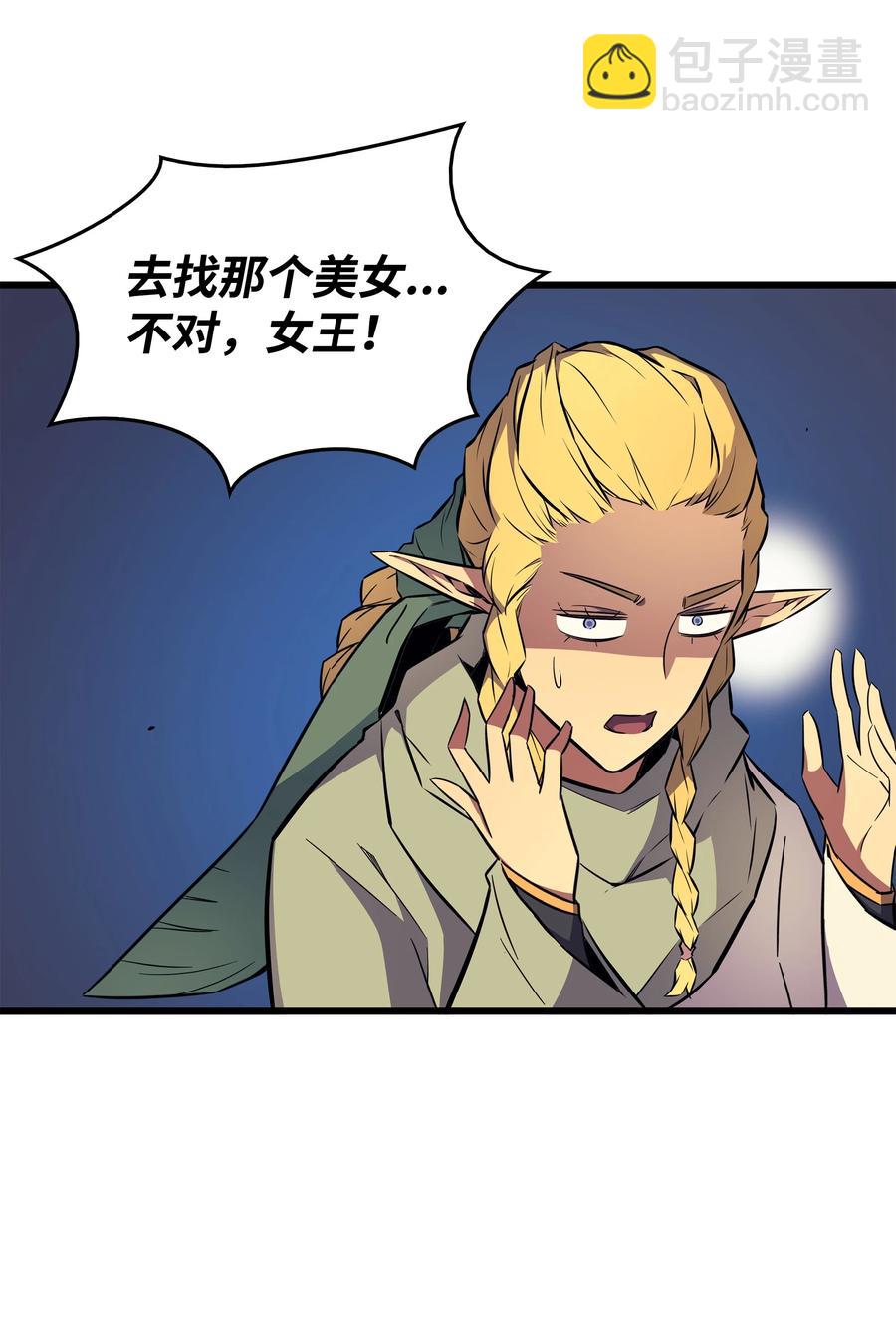 82 往事(1/2)-第81话