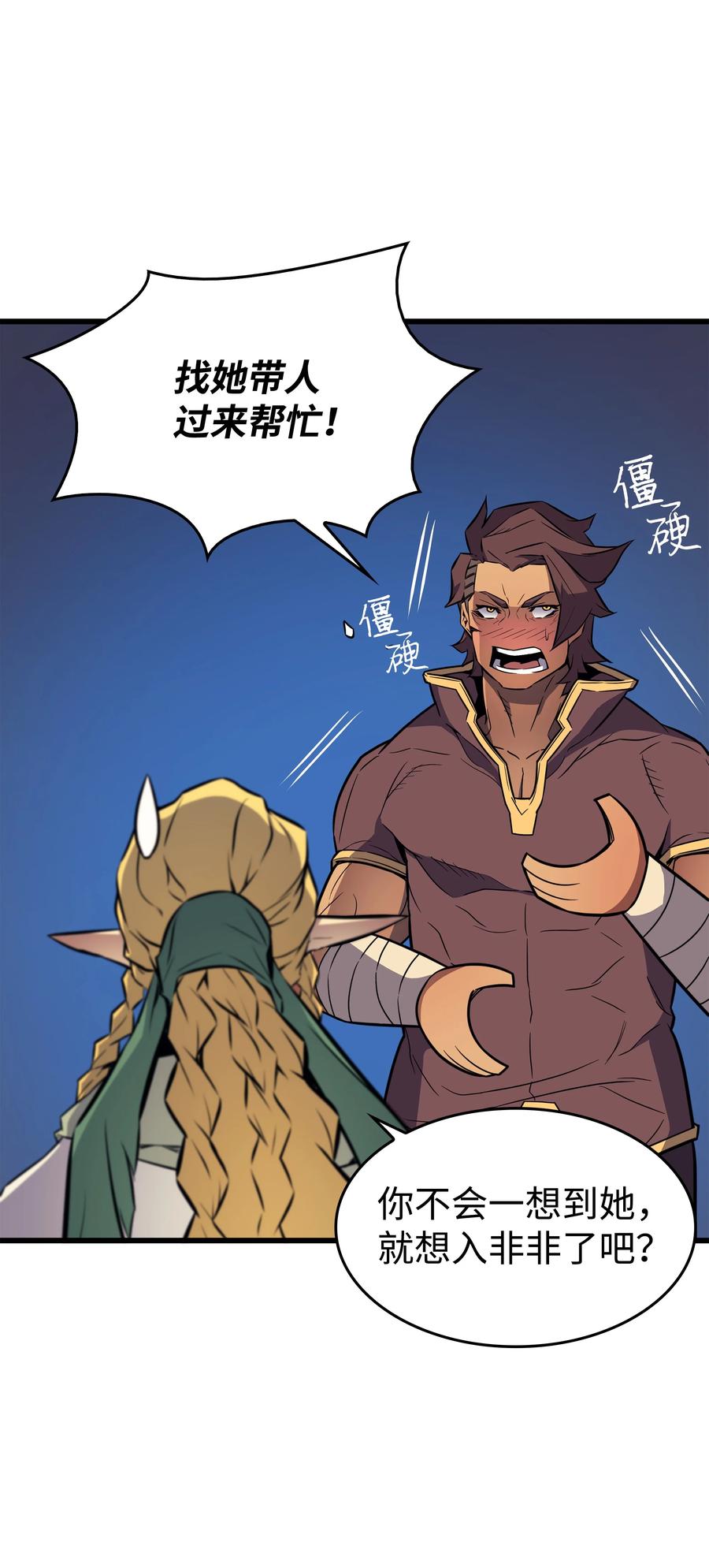 82 往事(1/2)-第81话