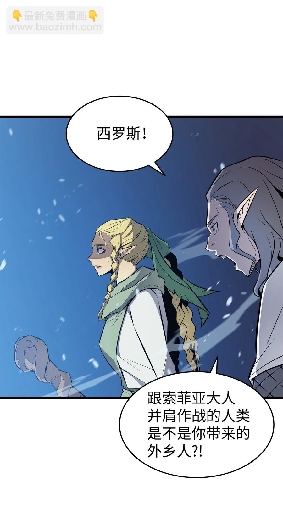 86 重建(1/2)-第85话