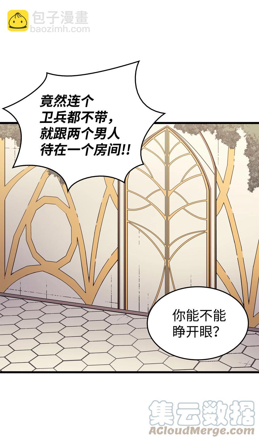 86 重建(1/2)-第85话