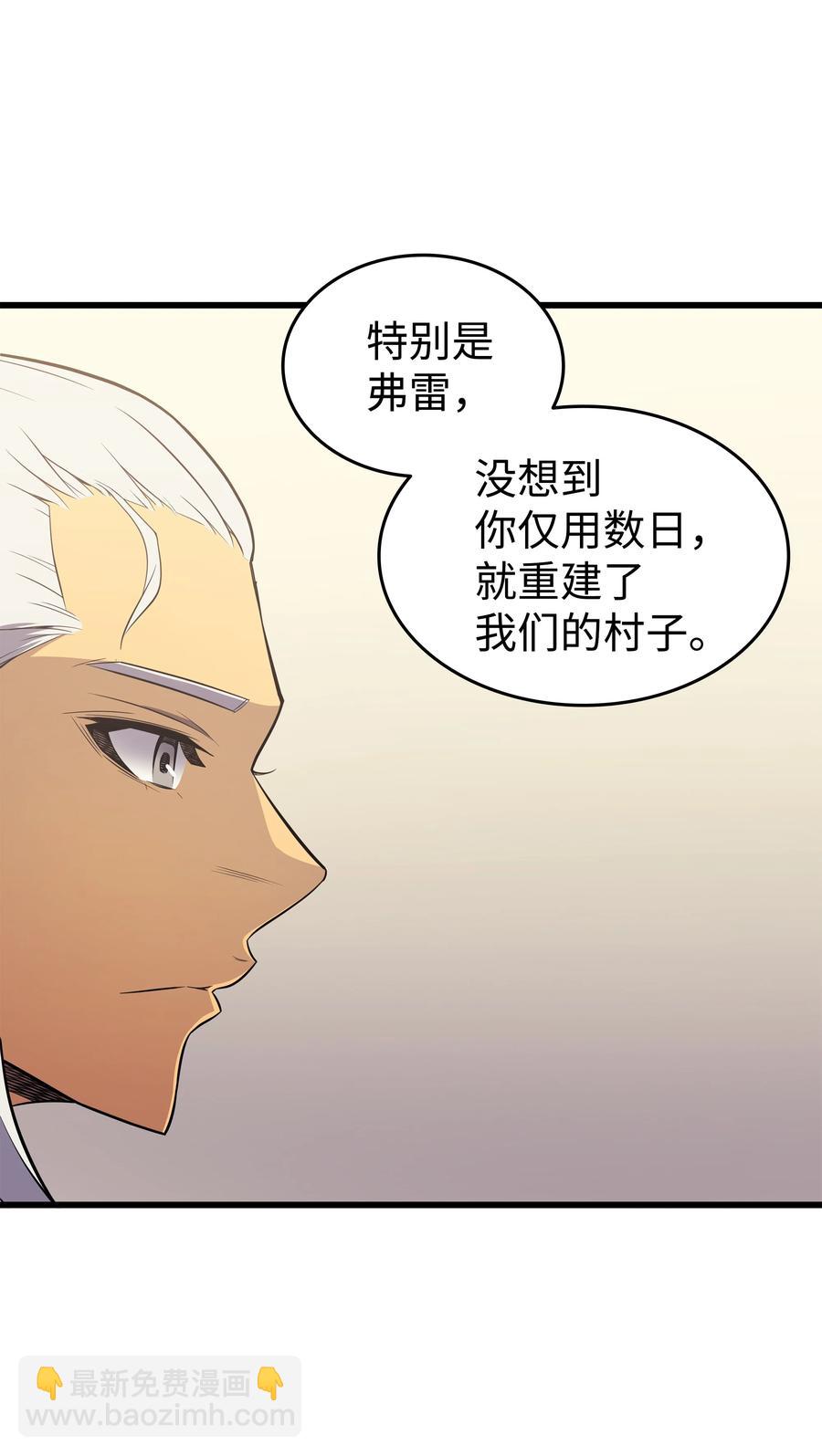 86 重建(1/2)-第85话