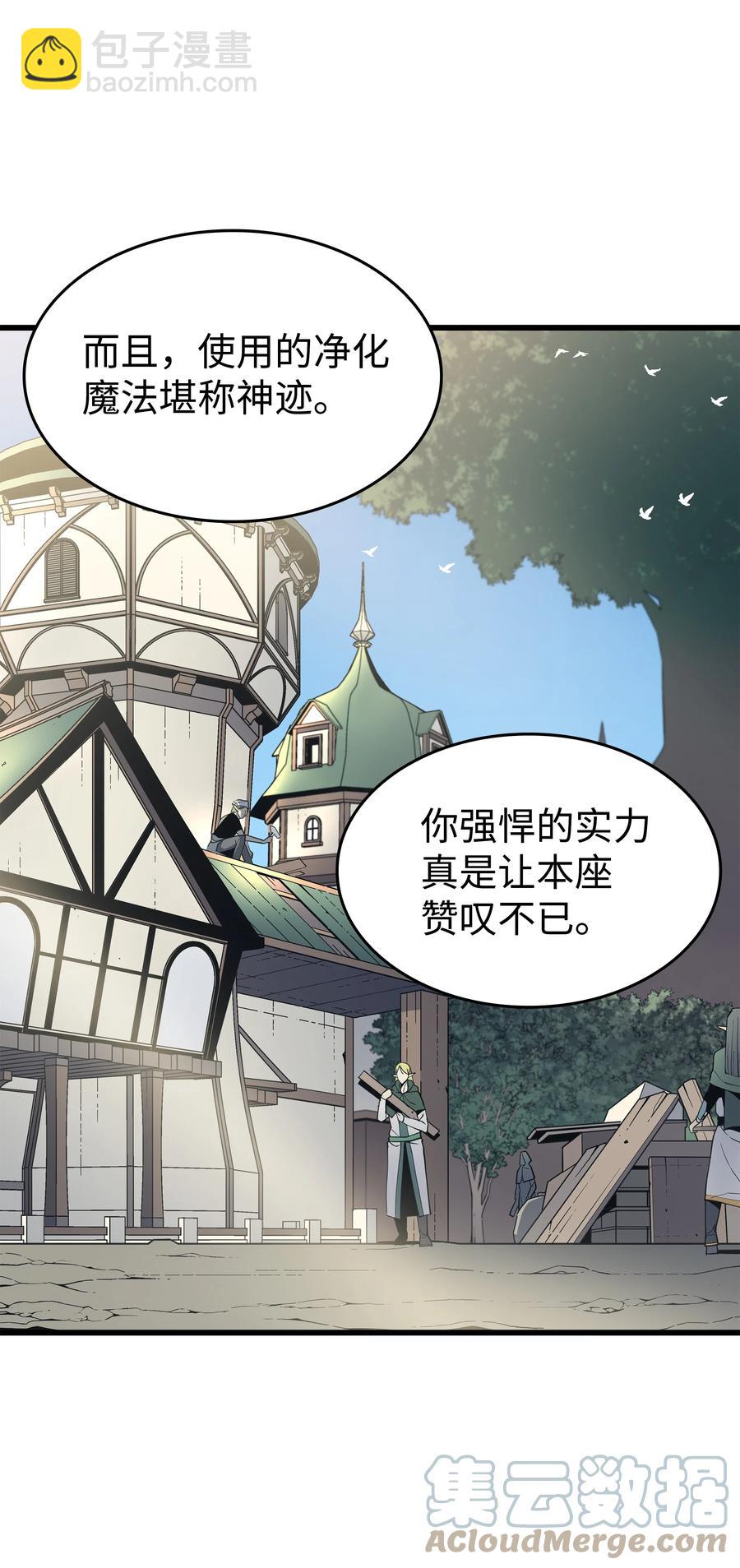 86 重建(1/2)-第85话