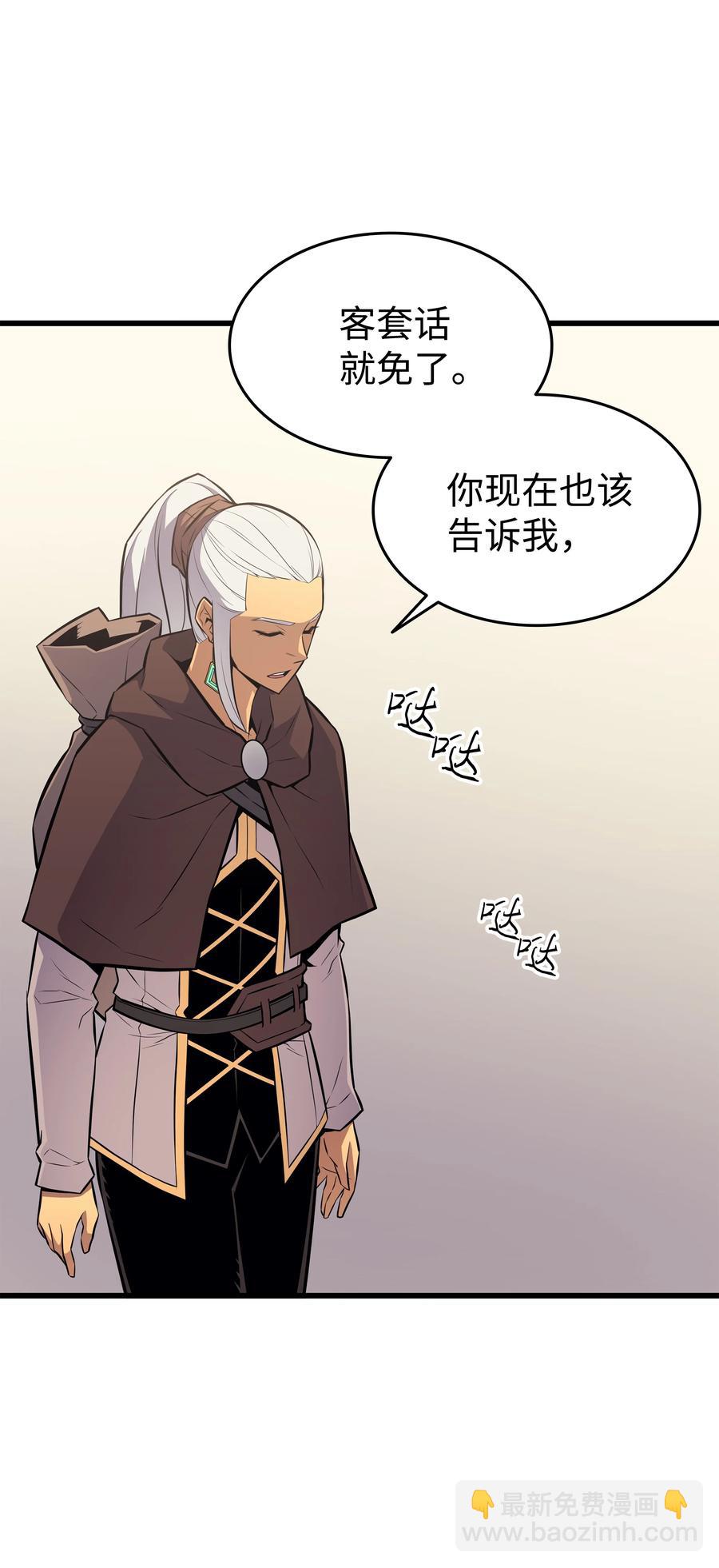 86 重建(1/2)-第85话