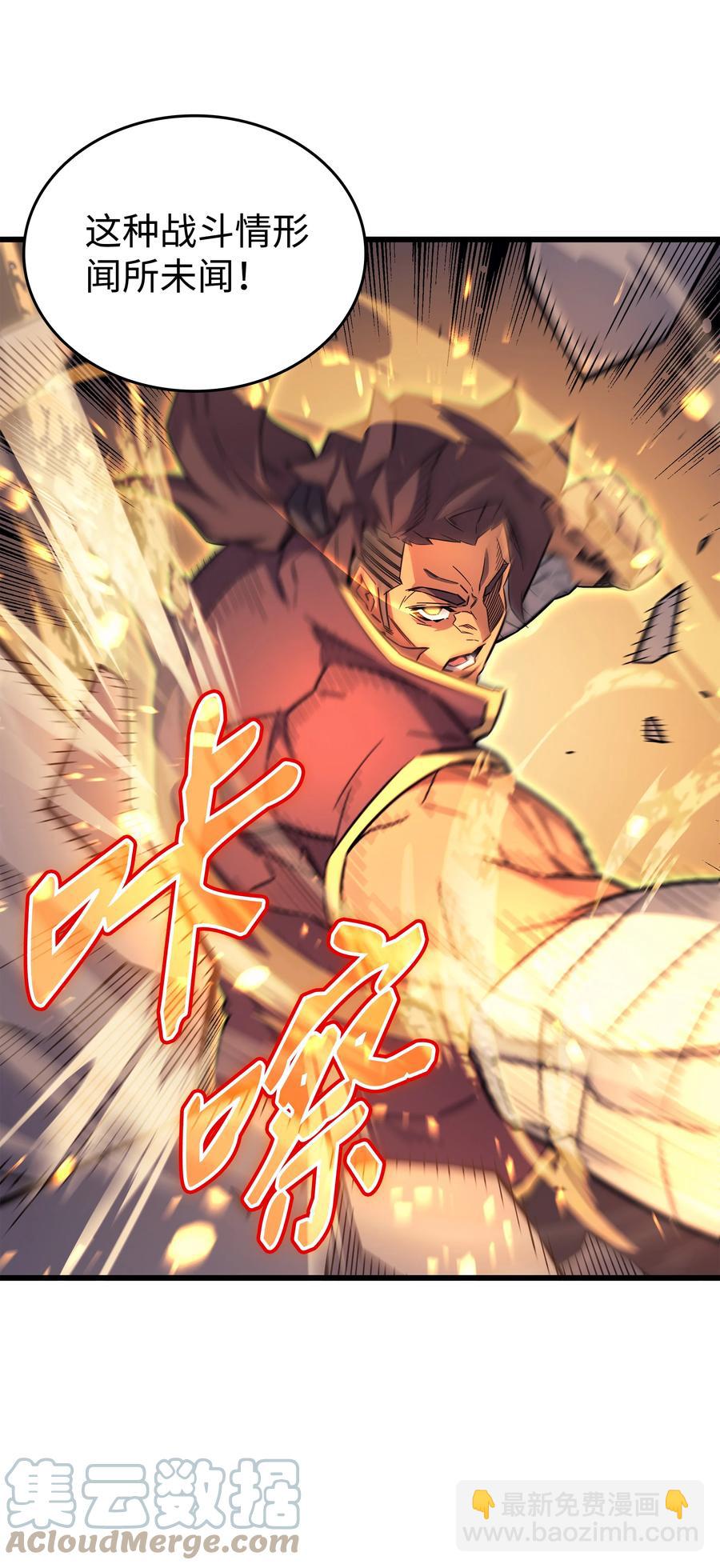 86 重建(1/2)-第85话