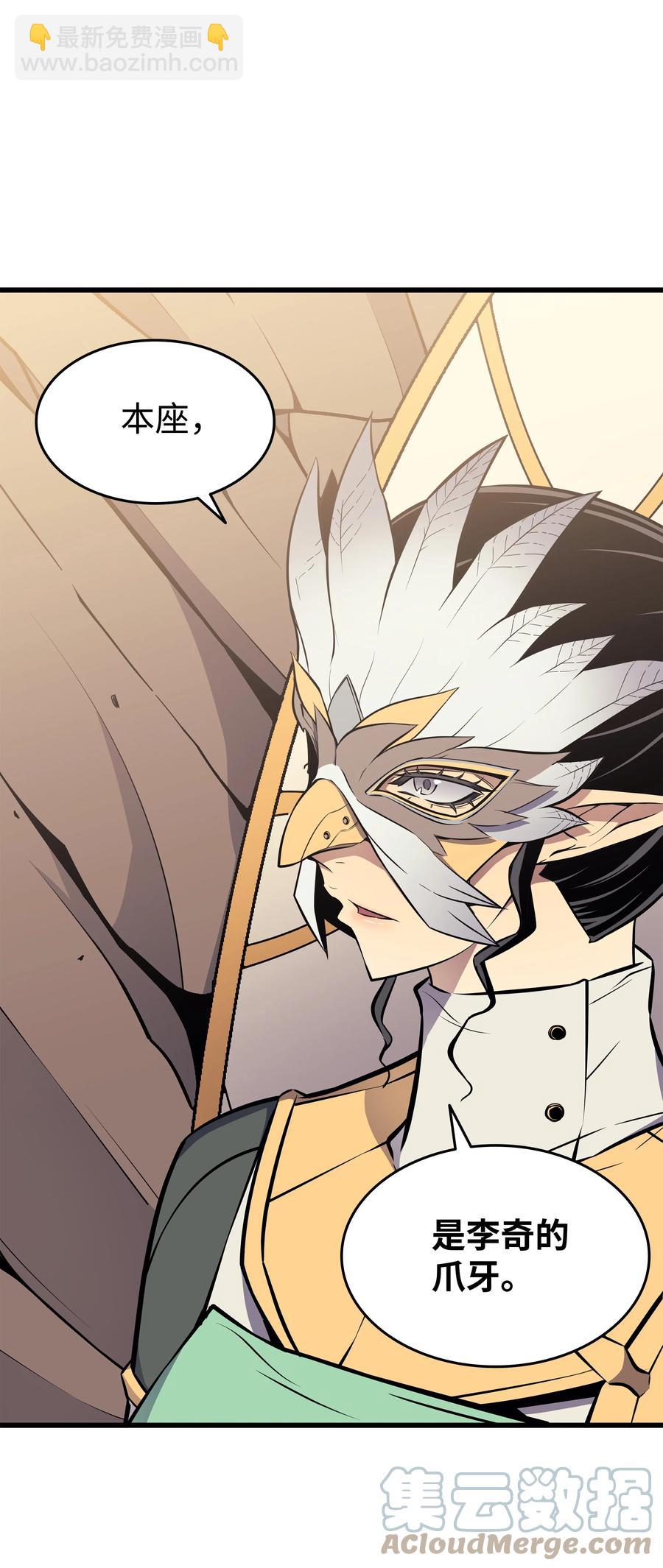 86 重建(1/2)-第85话