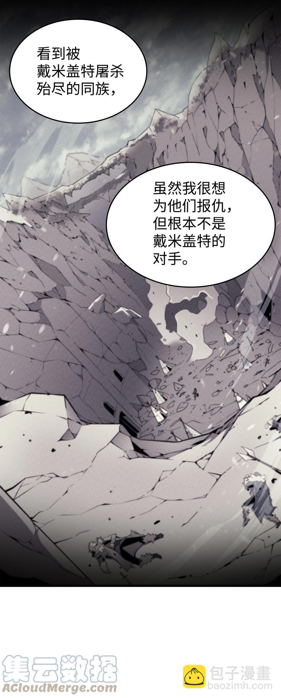 4000年後重生異世界的大魔導師 - 86 重建(1/2) - 3