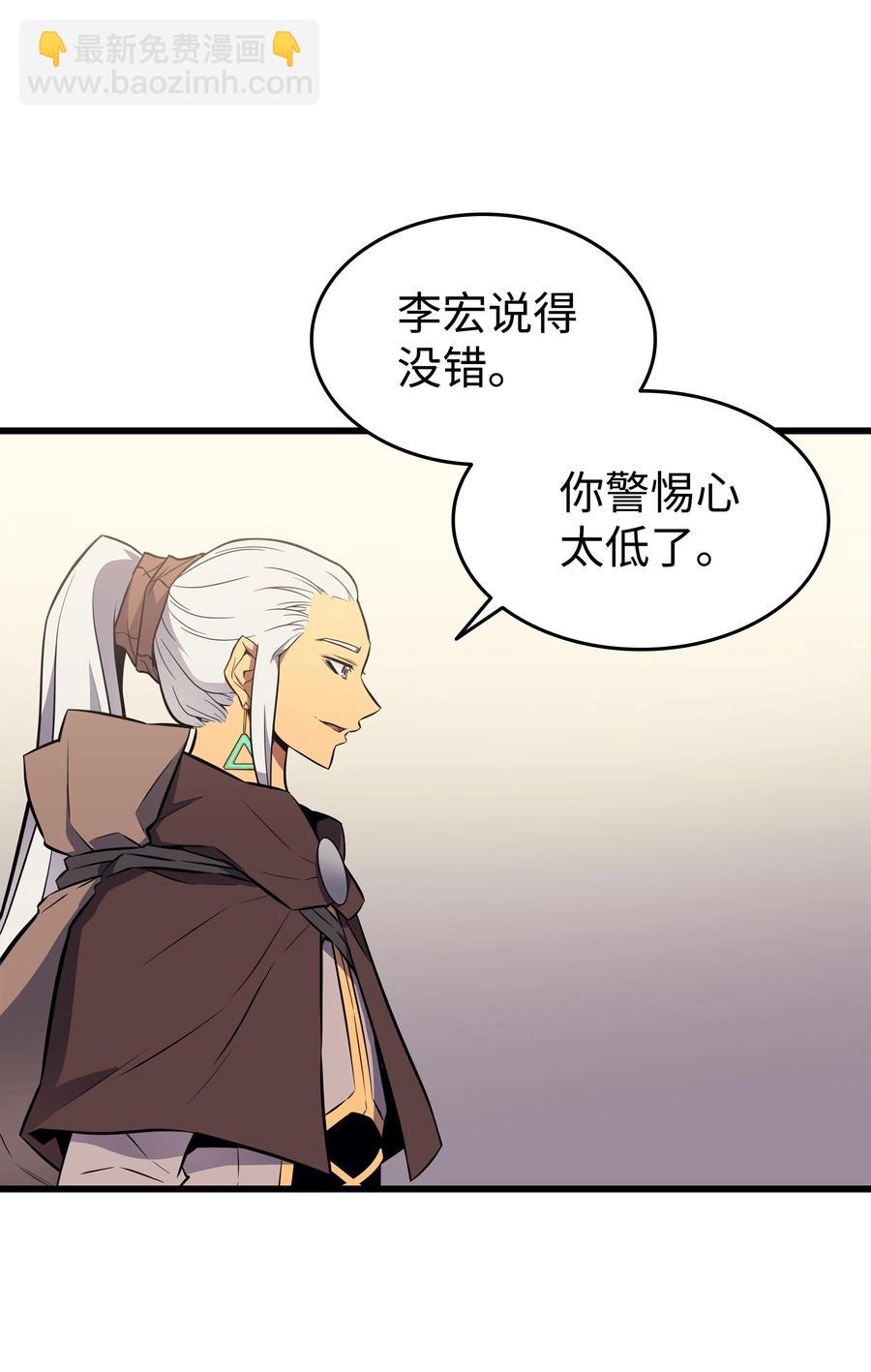 86 重建(1/2)-第85话