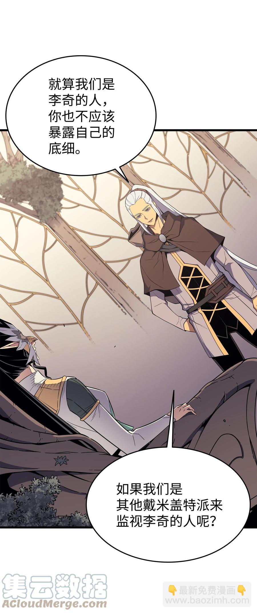 86 重建(1/2)-第85话