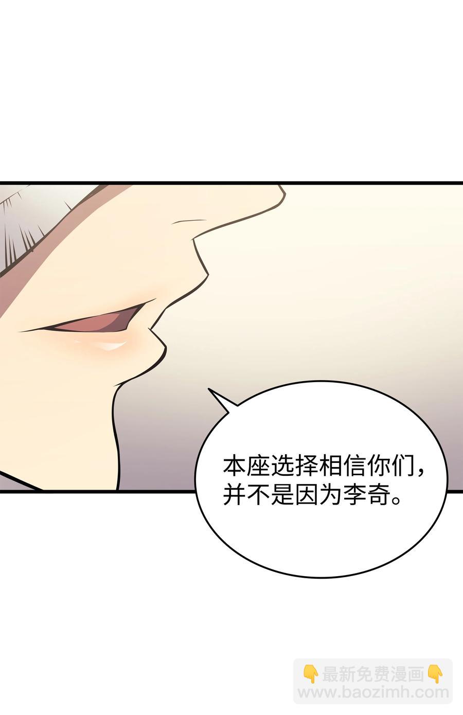 86 重建(1/2)-第85话