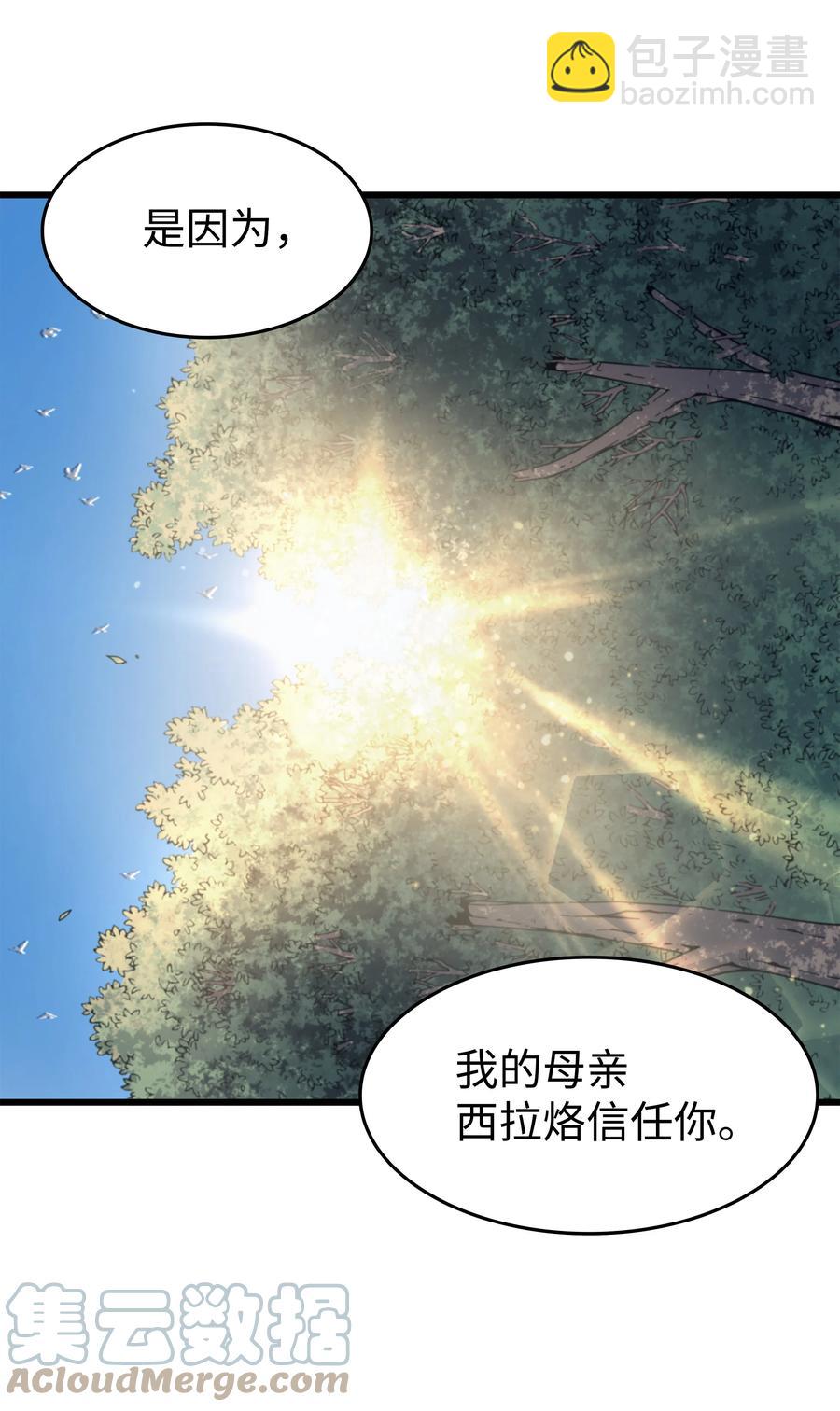 4000年后重生异世界的大魔导师 - 86 重建(1/2) - 1