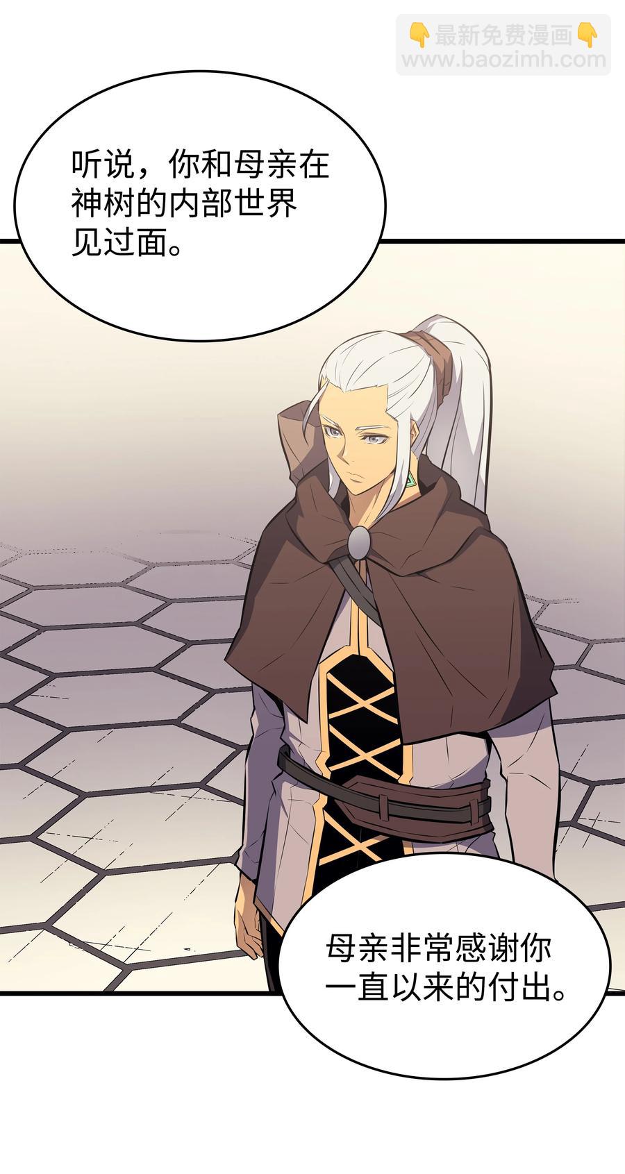 86 重建(1/2)-第85话