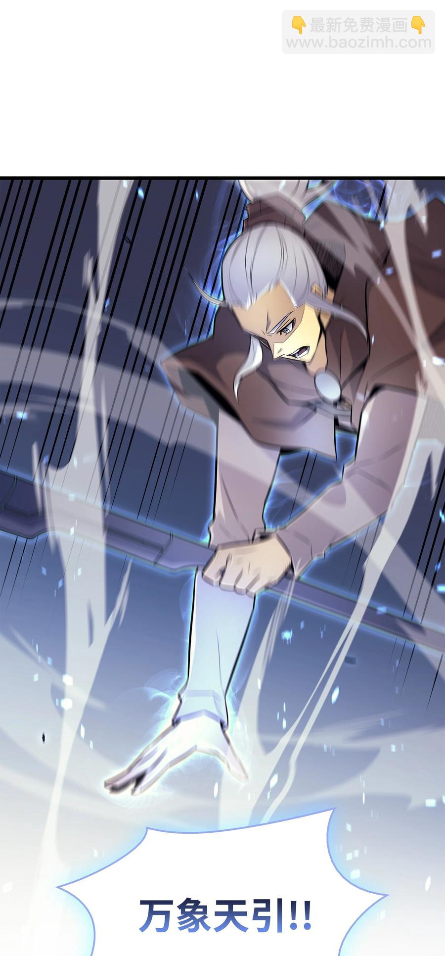 86 重建(1/2)-第85话