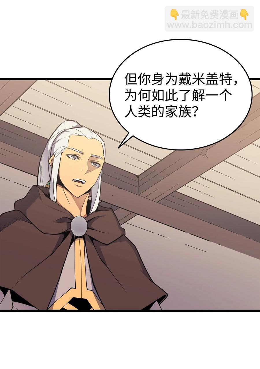 88 特殊的身体(1/2)-第87话