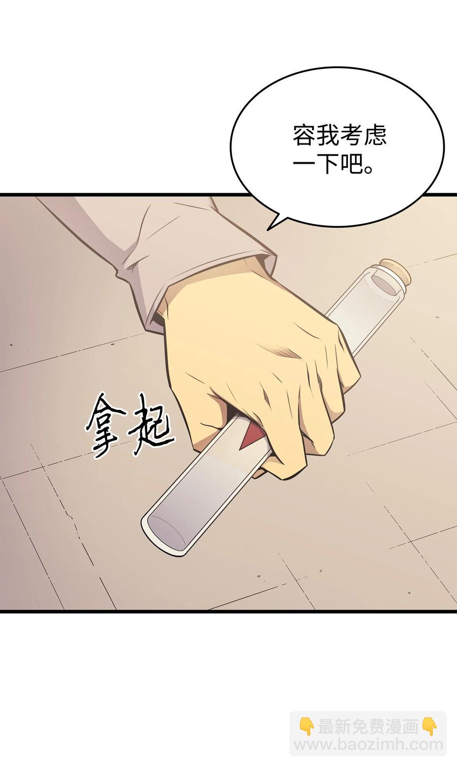 88 特殊的身体(1/2)-第87话