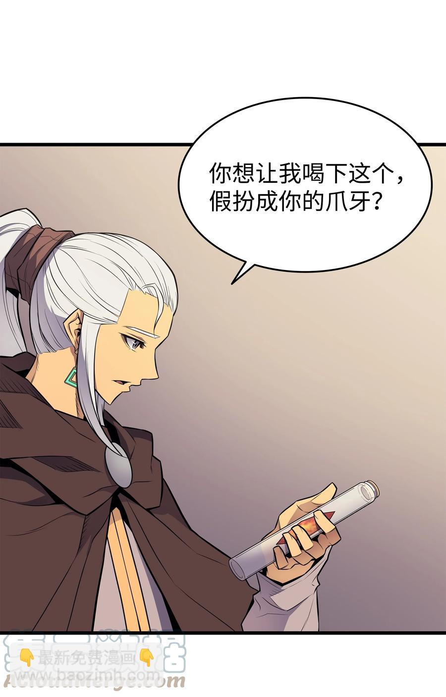 88 特殊的身体(1/2)-第87话