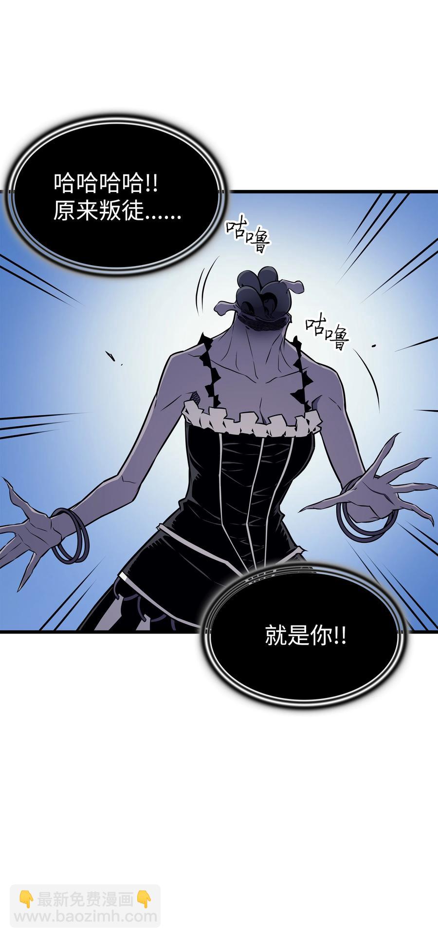 90 不一样的八星(1/2)-第89话