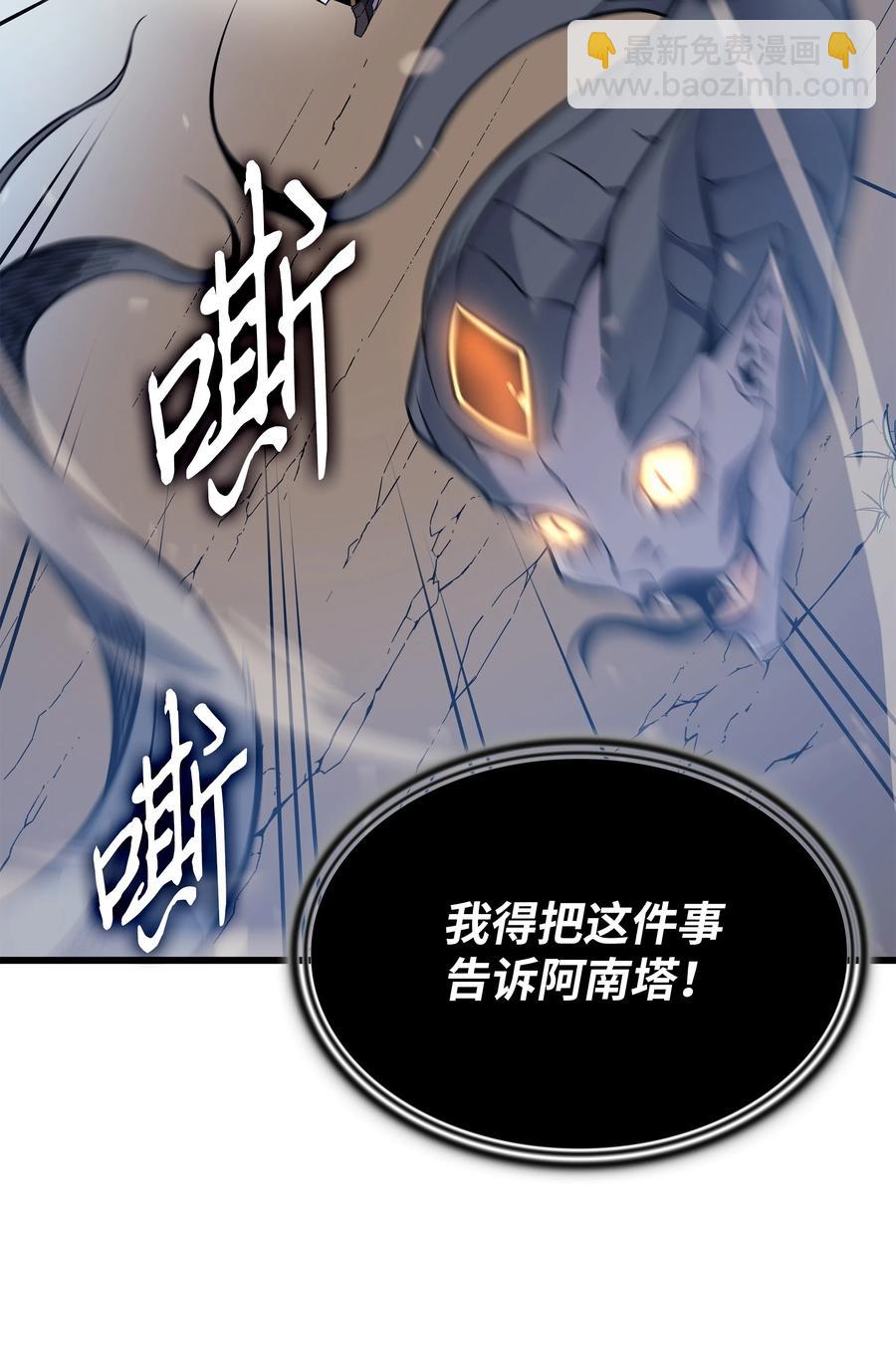 90 不一样的八星(1/2)-第89话