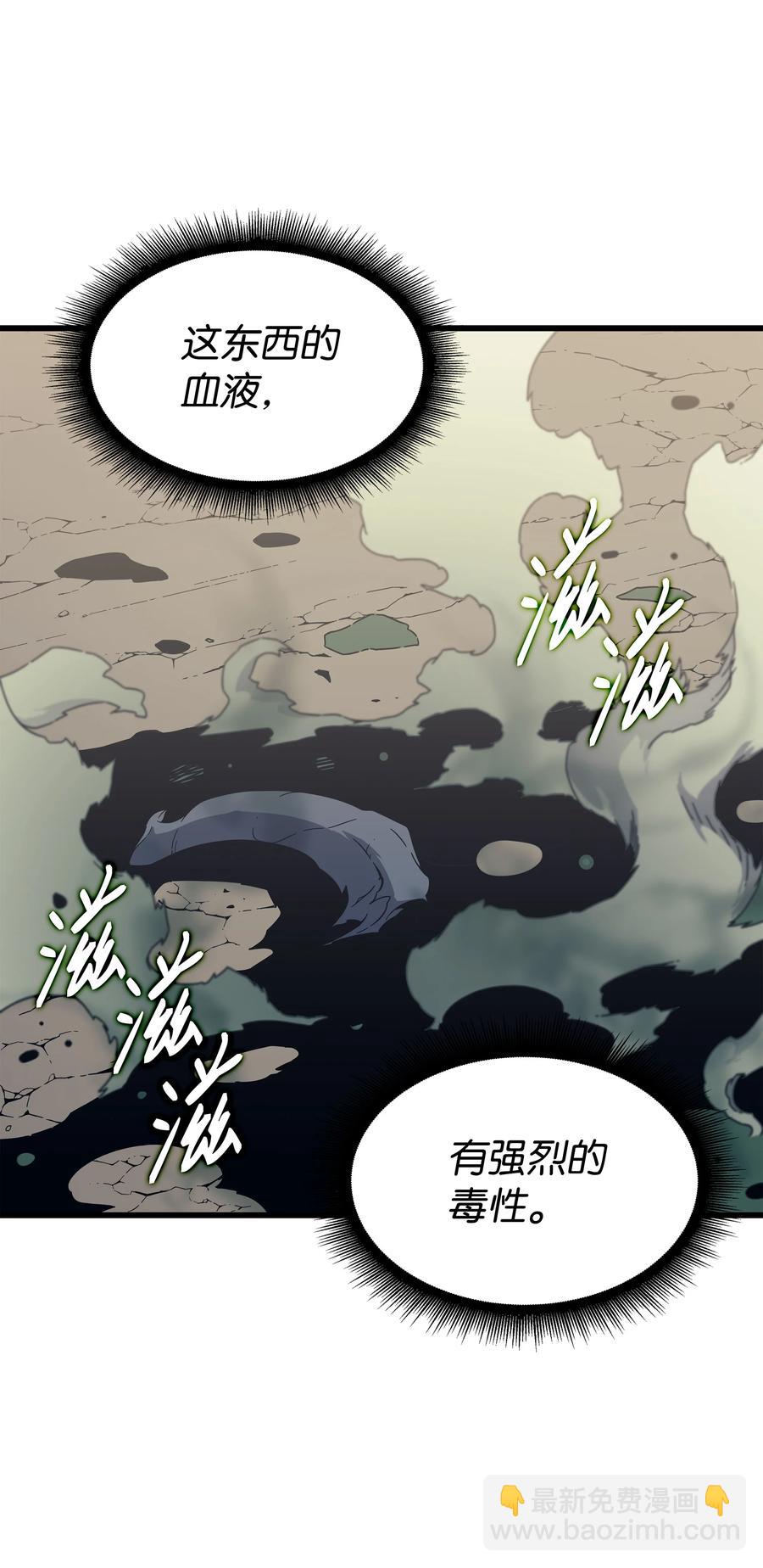 90 不一样的八星(1/2)-第89话