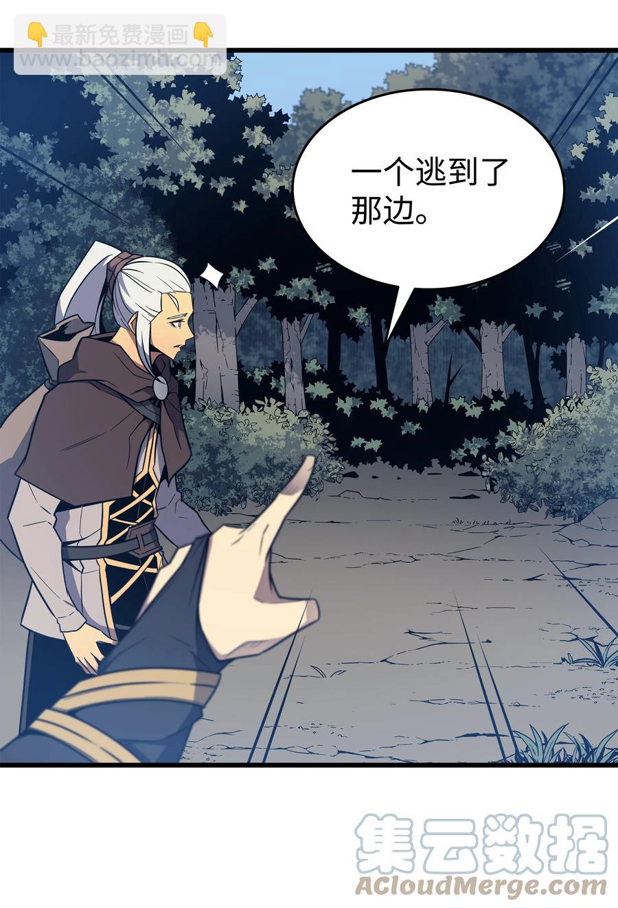 90 不一样的八星(1/2)-第89话