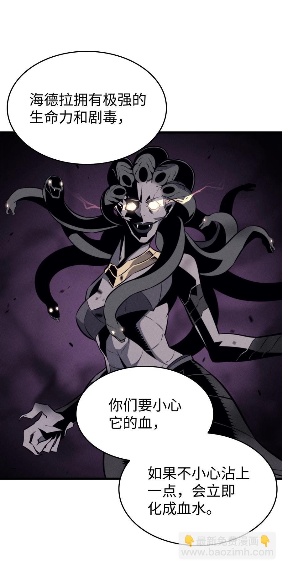 90 不一样的八星(1/2)-第89话