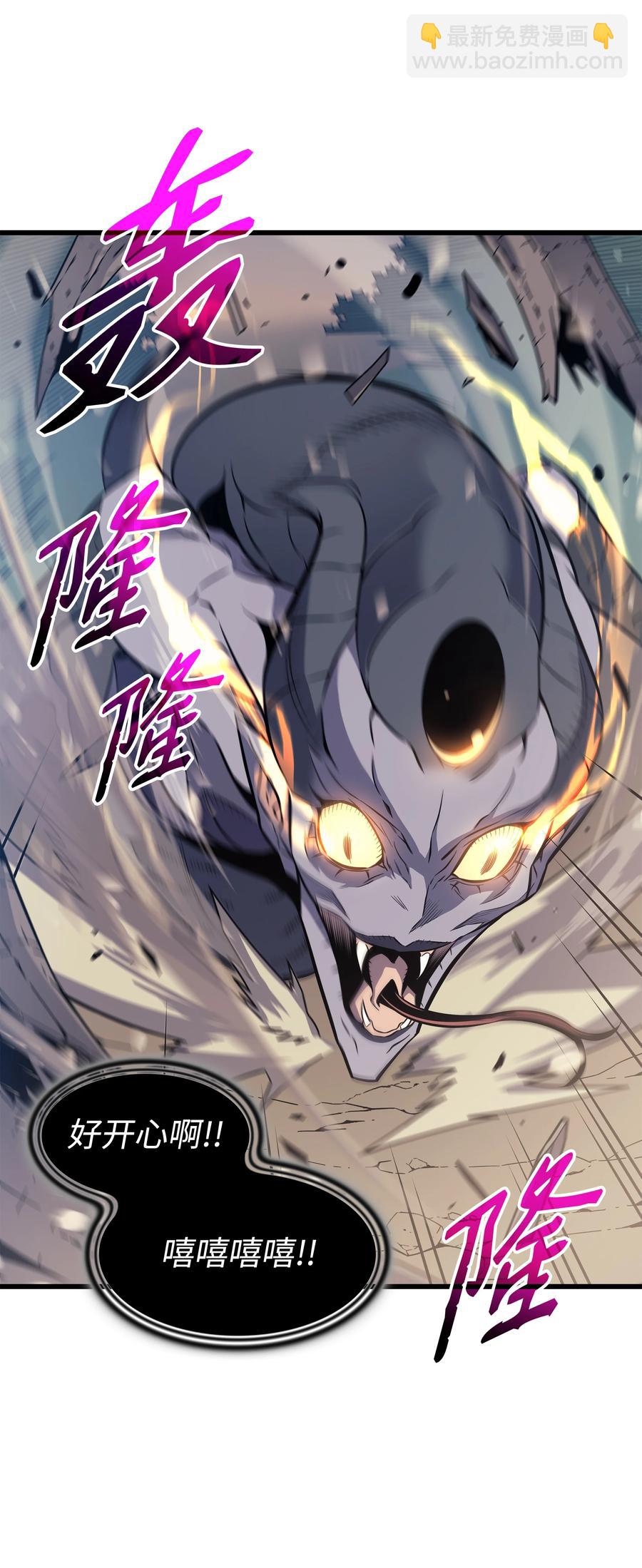 90 不一样的八星(1/2)-第89话