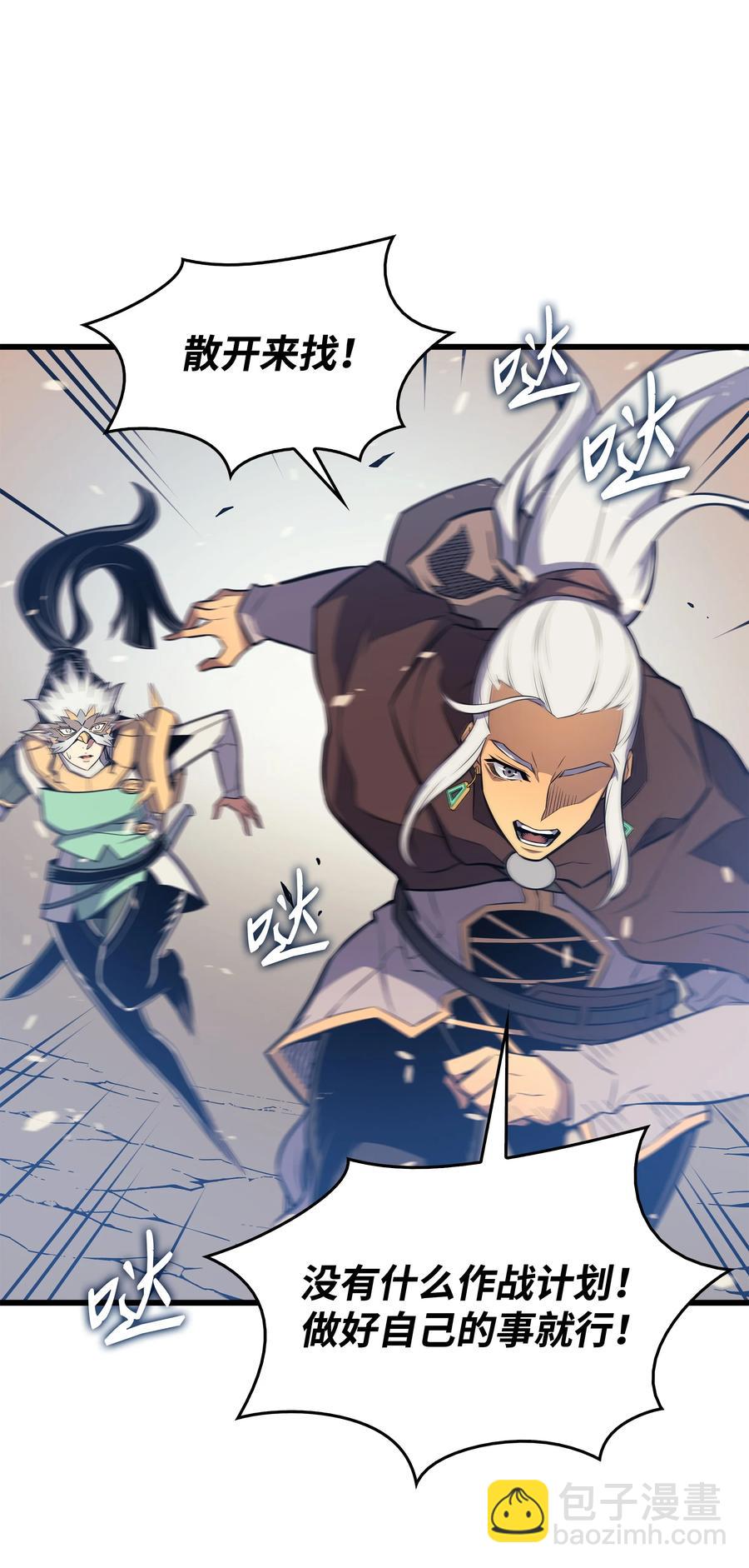 90 不一样的八星(1/2)-第89话