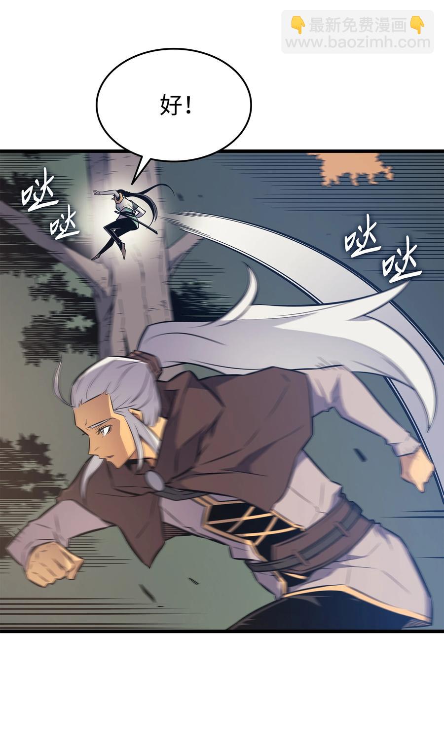 90 不一样的八星(1/2)-第89话