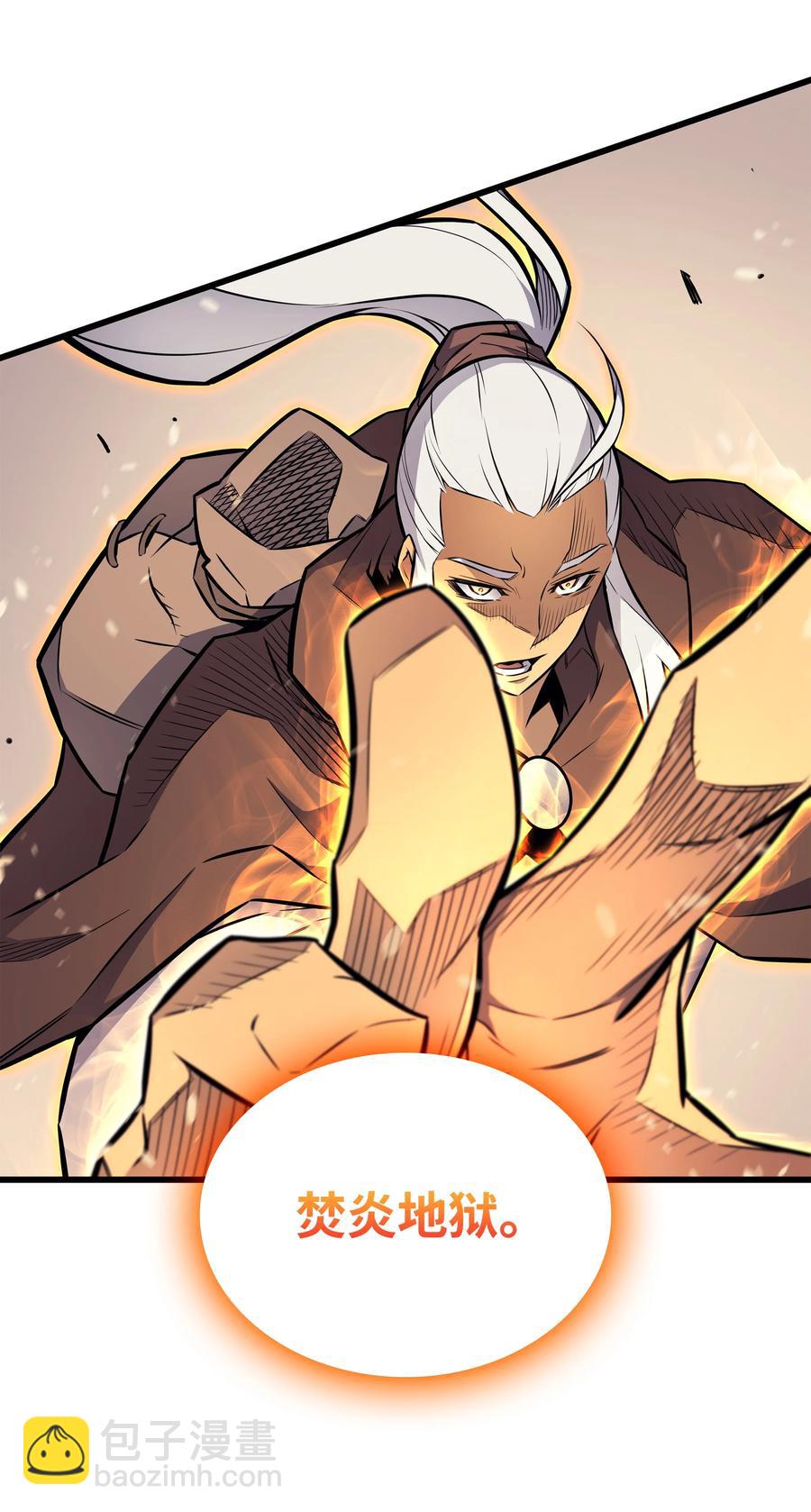 90 不一样的八星(1/2)-第89话